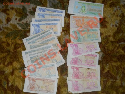 Украины 1,3,5,10,50,100,10000 карбованцев до 24,04,2012 - купоны