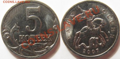 Полный раскол 5 копеек 2008м - 5 копеек 2008м (ав выкпрока).JPG