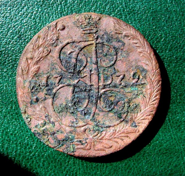 оцените пятачёк 1779 - пятак 1779 а