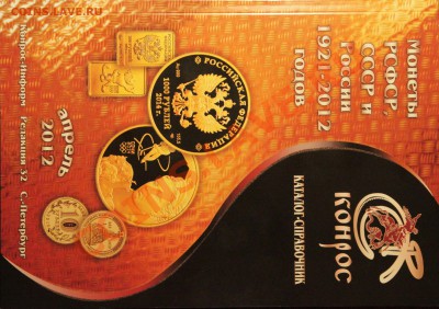 НОВИНКА!!! КАТАЛОГ "КОН РОС" апрель 2012 год - IMG_9265