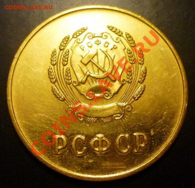 Золотая школьная монета - медаль 1.JPG