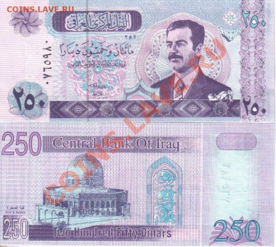 Боны Ирака пресс до 23.04 21.00мск - Ирак 250 динар 2002