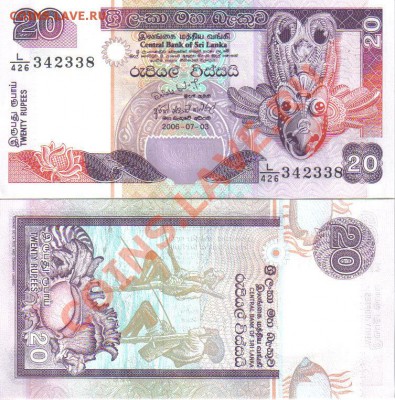 Боны Шри Ланки пресс до 23.04 21.00мск - Шри Ланка 20 рупий 2004-06