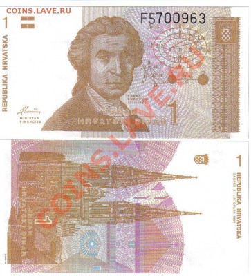 Боны Хорватии пресс до 23.04 21.00мск - Хорватия 1 динар 1991