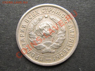 10 коп 1933 - 6db532a0a53211cb273bcec70ccf6191