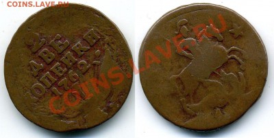 2 копейки 1762 барабаны - 1kop1762 scan-2