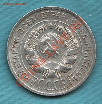 20 копеек 1924 год, хорошая, до 28 апр. в 22:00 - САМ-3-Scan-120327-0001