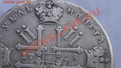 Рубль 1728 Какие будут мнения по подлинности? - 2285315259_4