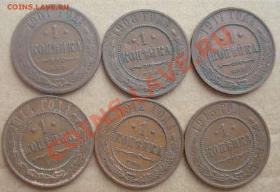 1 копейка 1901, 08, 11, 12, 14, 15 до 25.04.12 22.00 - DSC06994.JPG