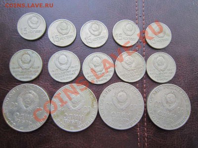 50 лет ВОСР - 15 коп., 20 коп. + Ленин 100 - всего 14 монет - IMG_2442