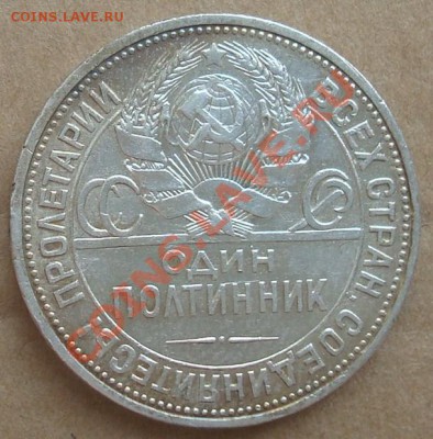 Один полтинник 19125 до 25.04.2012 22.00 - DSC06999.JPG