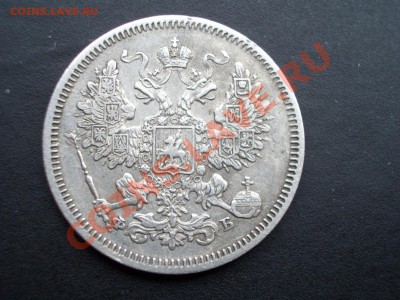 20 копеек 1861г.- 28.04.2012- 20-00 Мск - Apr2012 145