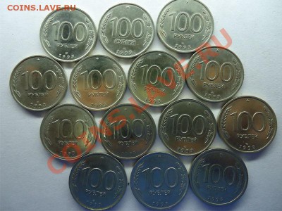 100 руб 1993 лмд 14 шт - 100 руб 1993