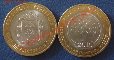 10р 20010г НЕНЕЦК И ПЕРЕПИСЬ - 10 руб НАО и Перепись_1