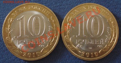 10р 20010г НЕНЕЦК И ПЕРЕПИСЬ - 10 руб НАО и Перепись_2