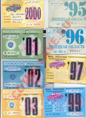 Талоны техосмотра - сканирование0037