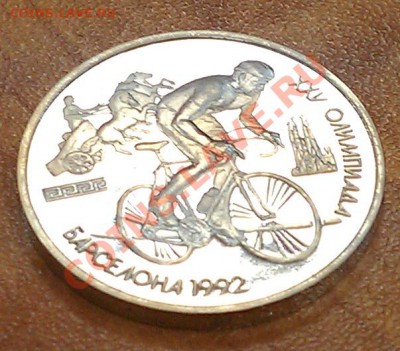 СССР 1991 1 руб Барселона Велосипед до 27.04 22:00 - USSR_y291_01_1991_1rub_Barcelona_Cycling_Reverse_Foto