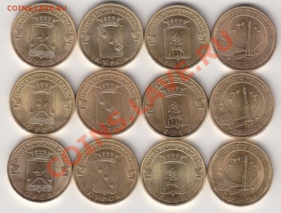 10 руб.ГВС 2011 г.СПМД + Косм.с номинала до 26.04. 22.00 М - IMG_0002