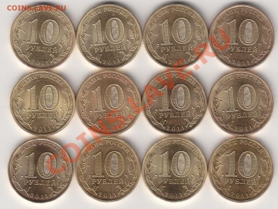 10 руб.ГВС 2011 г.СПМД + Косм.с номинала до 26.04. 22.00 М - IMG_0001