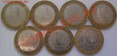 МИНИСТЕРСТВА 2002 г. 7 шт. до 23.04 21-00 МСК - ДГР 2.JPG