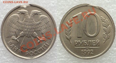  - 22:00 МСК. - 10 руб. 1992лмд.JPG