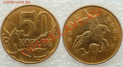  - 22:00 МСК. - 50 коп. 2011м.JPG