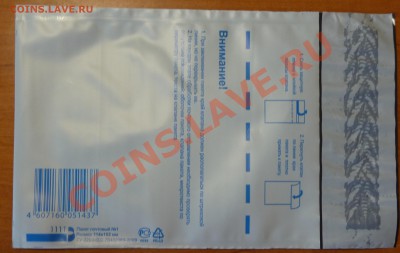 Почтовые конверты (пластик) ДЕШЕВЛЕ чем на почте! - P1040423.JPG