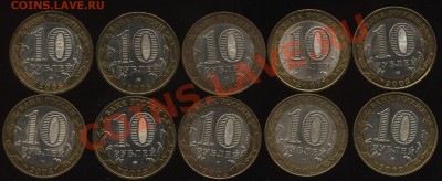 10 рублей ДГР 02-07(10шт) до 25.04  22-30 - 009