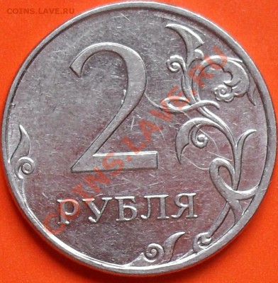 2 рубля 2010г,10 рублей 2009г разновидность - SDC12546.JPG