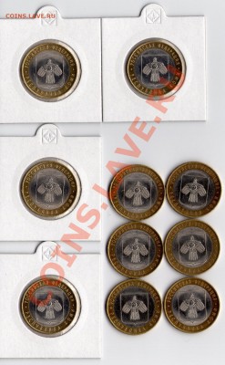 ПРОДАМ 10 РУБ КОМИ - img043