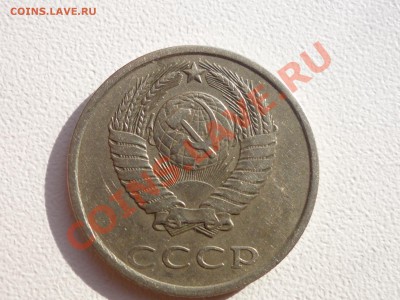 20 коп 1980 шт? - P1050197.JPG