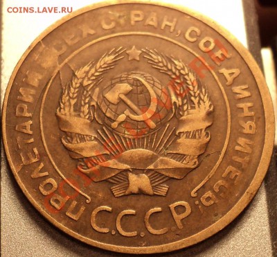 5 копеек 1930.Множественный раскол с расслоением? - DSC08186.JPG