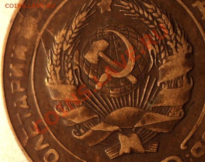 5 копеек 1930.Множественный раскол с расслоением? - DSC08185.JPG