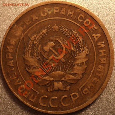 5 копеек 1930.Множественный раскол с расслоением? - DSC08183.JPG