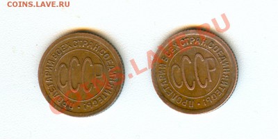 0,5 копеек 1925г (2 штучки) на продажу. - сканирование0005