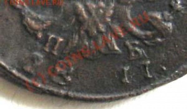 деньга 1811г пб - ддд