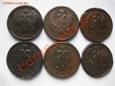 2 копейки 1811,12,13,14,17,20 емнм   до 25.04.12 - IMG_8417.JPG