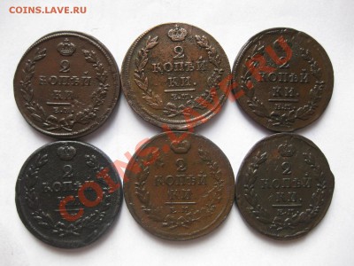 2 копейки 1811,12,13,14,17,20 емнм   до 25.04.12 - IMG_8418.JPG
