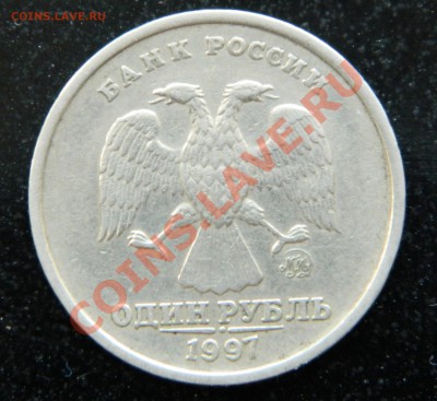 1 рубль 1997 ММД широкий кант или нет? - DSCN1218.JPG