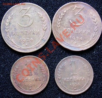 3коп 1924-2шт, 1 коп 1924-2шт - SSA52196.JPG