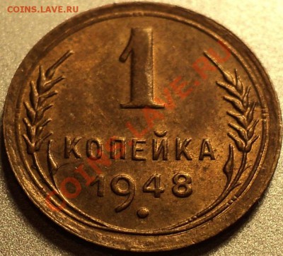 1 копейка 1948,1953,1954,1956-в идеале!Остатки шт.блеска! - DSC08191.JPG