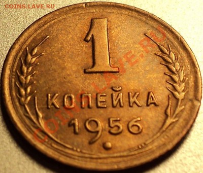 1 копейка 1948,1953,1954,1956-в идеале!Остатки шт.блеска! - DSC08204.JPG