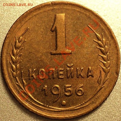 1 копейка 1948,1953,1954,1956-в идеале!Остатки шт.блеска! - DSC08203.JPG