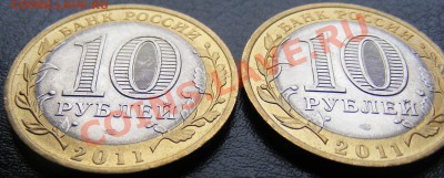 Раскол 10 руб бимет. Бурятия 2011г. 2 монетки. 27.04  17-00 - DSCF1919