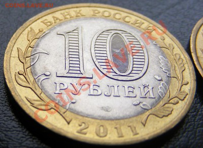 Раскол 10 руб бимет. Бурятия 2011г. 2 монетки. 27.04  17-00 - DSCF1921