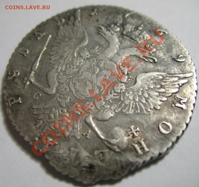 1 рубль 1769г - IMG_4324