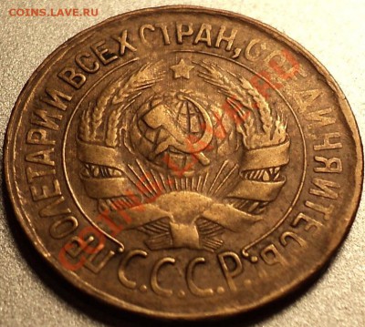 1 копейка 1934.Оценка! - DSC08219.JPG