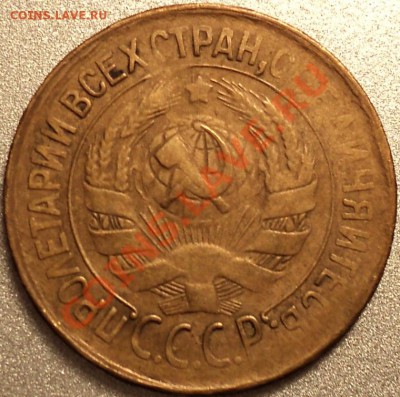 1 копейка 1934.Оценка! - DSC08218.JPG