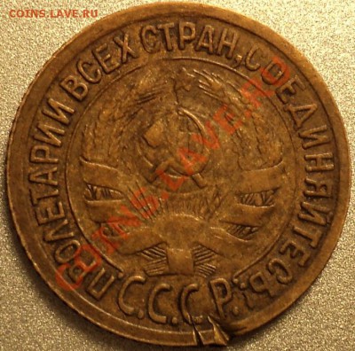 1 копейка 1930.Оценка! - DSC08210.JPG