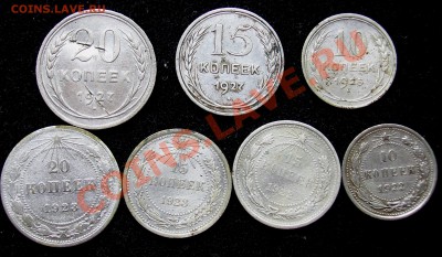 20к-23,27гг, 15к-22,23,27гг, 10к-22,25гг+убитое серебро - SSA52192.JPG